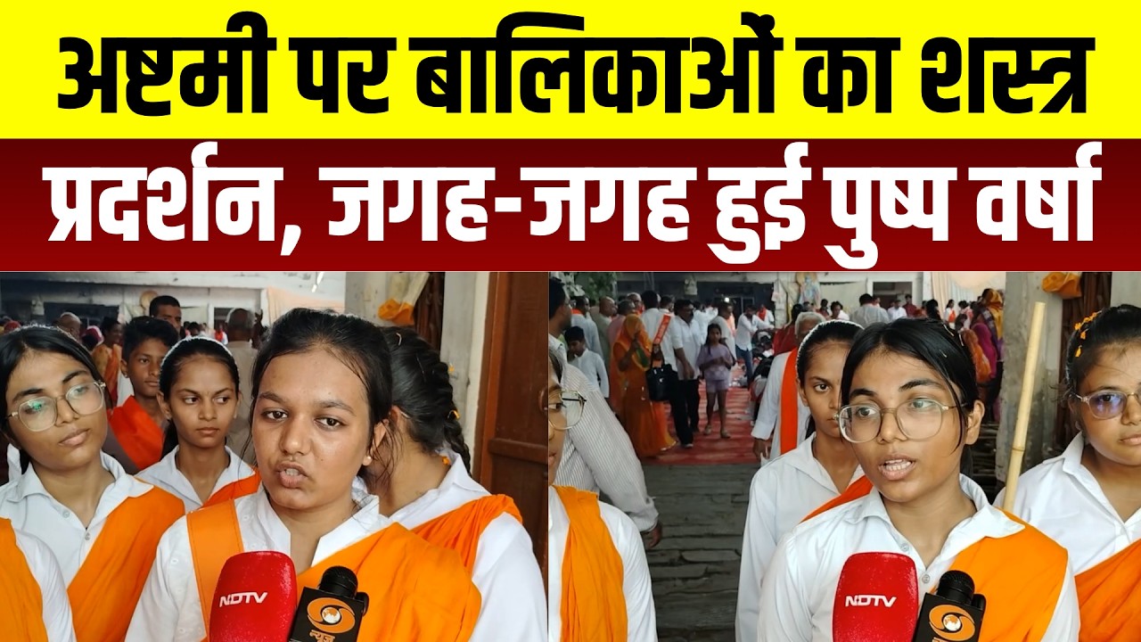 Balotra: बालिकाओं का शस्त्र प्रदर्शन, जगह-जगह हुई पुष्प वर्षा । Top News । Breaking News