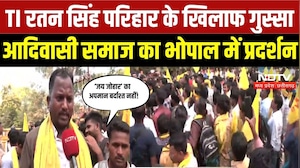 Bhopal Protest: आदिवासी छात्रों को गाली देने का आरोप, TI पर FIR की मांग को लेकर प्रदर्शन | Breaking