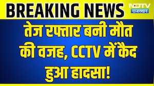 Bundi Accident News: बूंदी में दर्दनाक सड़क हादसा, बाइक और लोडिंग टेम्पो की टक्कर में युवक की मौत