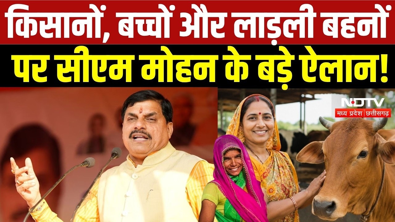 Ujjan में CM Mohan Yadav के बड़े ऐलान! भाट पचलाना और इंगोरिया में खुलेगा सांदीपनि विद्यालय |Top News