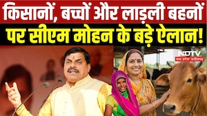 Ujjan में CM Mohan Yadav के बड़े ऐलान! भाट पचलाना और इंगोरिया में खुलेगा सांदीपनि विद्यालय |Top News