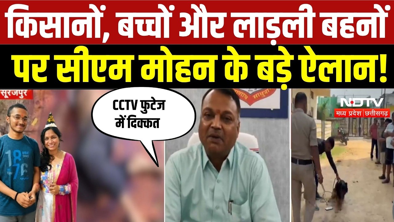 Surajpur Double murder Case: मां-बेटे के दोहरे हत्याकांड में 10 दिन बाद भी कोई सुराग नहीं |Top News
