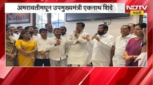 महाराष्ट्रातच्या इतिहासात इतके निर्णय घेतले नाहीत तेवढे आपण घेतले - DCM Eknath Shinde | Amravati