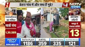 Muddo ka Panchayatnama: मैदान में दावेदार, मतदाता पूछ रहे सवाल । Top News । Breaking News