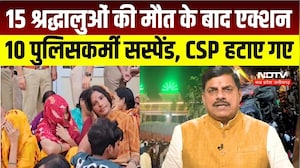 Gwalior Accident: 15 श्रद्धालुओं की मौत, मजिस्ट्रियल जांच के आदेश जारी, 10 पुलिसकर्मी सस्पेंड | News
