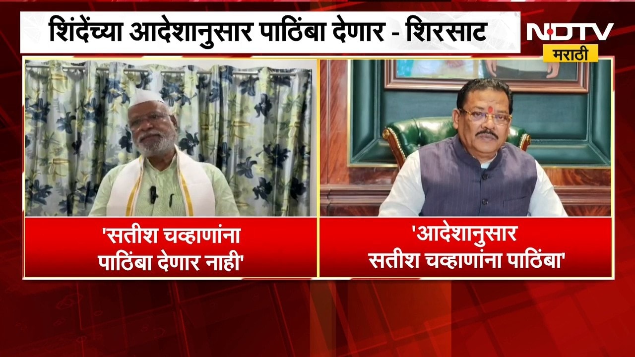 Chh.Sambhajinagar मध्ये कोणाला पाठिंबा द्यायचा यावरून Shivsena च्या दोन नेत्यांमध्ये मतभेद | NDTV