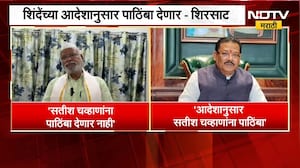 Chh.Sambhajinagar मध्ये कोणाला पाठिंबा द्यायचा यावरून Shivsena च्या दोन नेत्यांमध्ये मतभेद | NDTV