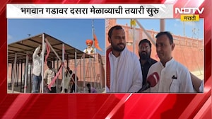 Beed | एकीकडे बीडमध्ये दुष्काळ, दुसरीकडे मेळाव्याची तयारी; भगवान गडावर दसरा मेळाव्याची तयारी सुरु