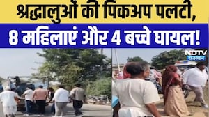 Udaipur Road Accident News: उदयपुर में श्रद्धालुओं से भरी पिकअप पलटी,12 घायल, एक महिला की हालत गंभीर