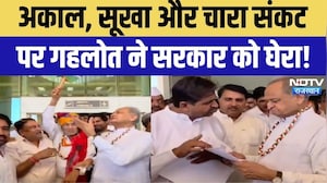 Ashok Gehlot News: गहलोत का भजनलाल सरकार पर हमला, बोले- सूखे पर सरकार सो रही है! Hindi News