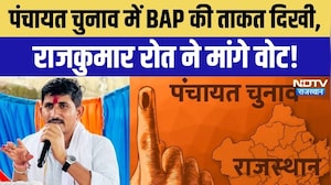 Bharat Adivasi Party: Rajkumar Roat का बड़ा दावा! पंचायत चुनाव में BAP का होगा शानदार प्रदर्शन!