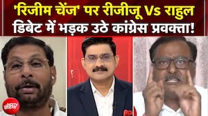 CEC Controversy: 'रिजीम चेंज' पर Kiren Rijiju Vs Rahul Gandhi..डिबेट में भड़क उठे कांग्रेस प्रवक्ता!