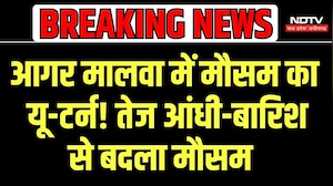 Heavy Rain In Agar Malwa: आंधी-बारिश का अटैक, किसानों की बढ़ी टेंशन! MP Weather | IMD |Monsoon Alert