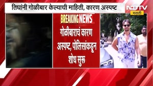 Actor Tiger Shroff च्या गाडीवर गोळीबार, गोळीबाराचा पहिला व्हिडिओ Social Media वर व्हायरल