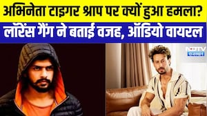 Tiger Shroff: टाइगर श्राप पर क्यों हुआ हमला? वजह आई सामने! ।  Top News । Breaking News