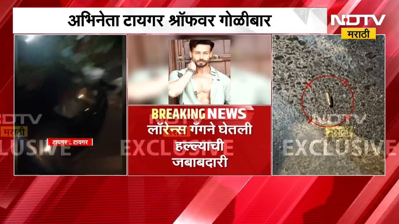 Tiger Shroff च्या गाडीवर जुहूत गोळीबार, Supriya Sule यांच्याकडून गोळीबाराचा निषेध; पहिली प्रतिक्रिया