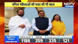 Gautam Adani: गौतम अदाणी ने वंचितों की मदद के लिए बढ़ाया हाथ । Top News । Breaking News