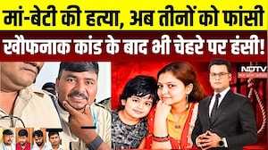 Surajpur Double Murder Case: पत्नी-बेटी की हत्या में 3 दोषियों को फांसी | Kuldeep Sahu Case |CG News