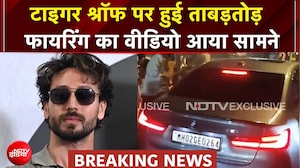 Tiger Shroff Firing News: टाइगर श्रॉफ पर हुई ताबड़तोड़ फायरिंग का वीडियो आया सामने | Breaking News