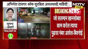 Firing at Tiger Shroffs car| जुहूत टायगर श्रॉफवर गोळीबार, हा इशारा गृहमंत्र्यांना- Sushma Andhare