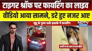 Tiger Shroff Car Firing: टाइगर श्रॉफ पर फायरिंंग का लाइव वीडियो आया सामने । Top News । Breaking News