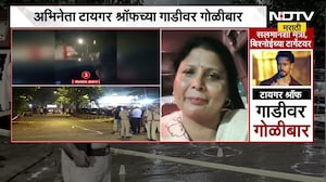Tiger Shroff Car Firing |टायगरच्या गाडीवर झालेल्या गोळीबारानंतर विरोधक- बॉलिवूडमधल्या प्रतिक्रिया ?