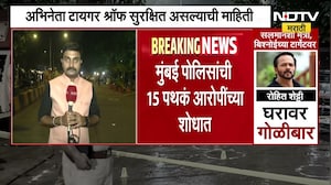 Tiger Shroff Car Firing | टायगर श्रॉफच्या गाडीवर गोळीबार, घटनास्थळावरुन तन्मय टिल्लू LIVE