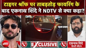 Tiger Shroff Firing Breaking News: टाइगर श्रॉफ पर फायरिंग के बाद Eknath Shinde ने क्या कहा?