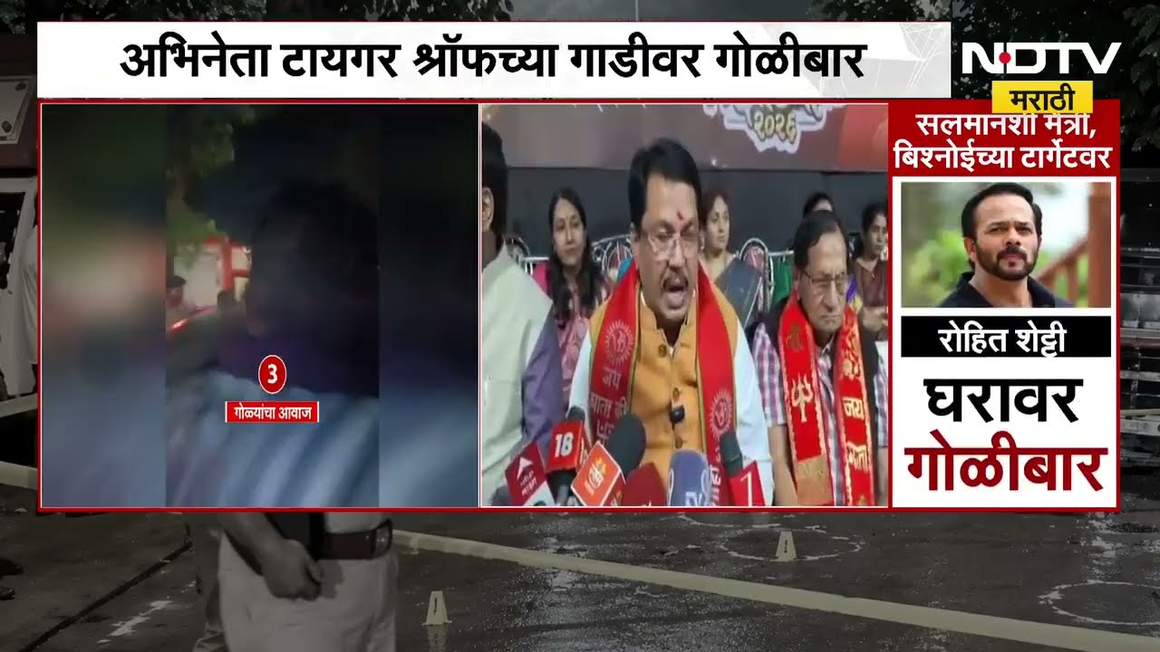 Tiger Shroff Car Firing| बिश्नोई गँगला कोण पाठिशी घालतंय, विजय वडेट्टीवारांचा सवाल | NDTV मराठी