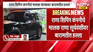 Rana Shipping कंपनीचे मालकांवर बारामतीत हल्ला,राणा सूर्यवंशी यांच्यावर बारामतीच्या विमानतळाजवळ हल्ला