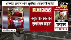 Tiger Shroff Car Firing | गोळीबारात ड्रायव्हर जखमी झाल्यानंतर टायगरनं चालवली गाडी, सध्याचे अपडेट्स