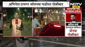 Tiger Shroff Car Firing | टायगर श्रॉफच्या गाडीवर गोळीबार, घटनास्थळावरुन NDTV मराठीचं A TO Z अपडेट्स