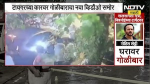 Tiger Shroff Car Firing | टायगर श्रॉफची गाडी मैदानाच्या गेटमधून निघताच गोळीबार, CCTV फुटेज समोर