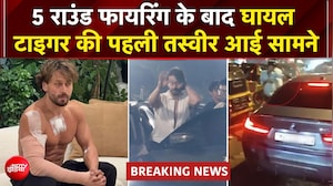 टाइगर श्रॉफ पर फायरिंग के बाद एकनाथ शिंदे पहुंचे घर, क्या है पूरा मामला?
