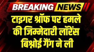 Tiger Shroff पर हमले की जिम्मेदारी Lawrence Bishnoi gang ने ली । Breaking News