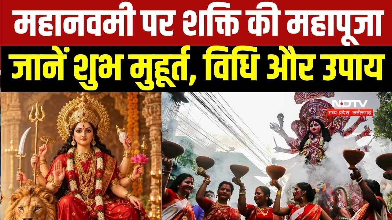 Maha Navami: अष्टमी, नवमी का कन्या पूजन आज; जानें संधि पूजा, शुभ मुहूर्त, विधि और उपाय