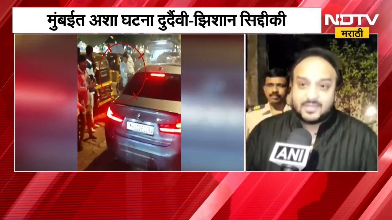 Zeeshan Siddique | माझ्या वडिलांचीही हत्या केली होती, आम्ही आजही न्यायाची मागणी करतोय - सिद्दीकी