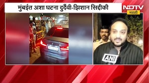 Zeeshan Siddique | माझ्या वडिलांचीही हत्या केली होती, आम्ही आजही न्यायाची मागणी करतोय - सिद्दीकी