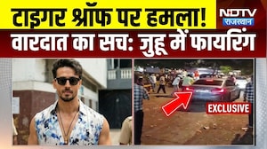 सलमान खान के बाद टाइगर श्रॉफ हमला!डर से सहमा बॉलीवुड