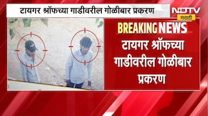 टायगर श्रॉफच्या गाडीवरील गोळीबार प्रकरण, आरोपींबाबत मोठा खुलासा | Tiger Shroff Attack in Juhu