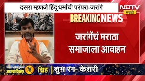 Manoj Jarange | नारायण गडावरील दसरा मेळाव्याबाबत मनोज जरांगे पाटील काय म्हणाले? | NDTV Marathi