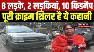 Thriller kidnapping: घर में घुस मारपीट की, फिरौती मांगी लेकिन Delhi वाले दोस्त ने बिगाड़ दिया खेल