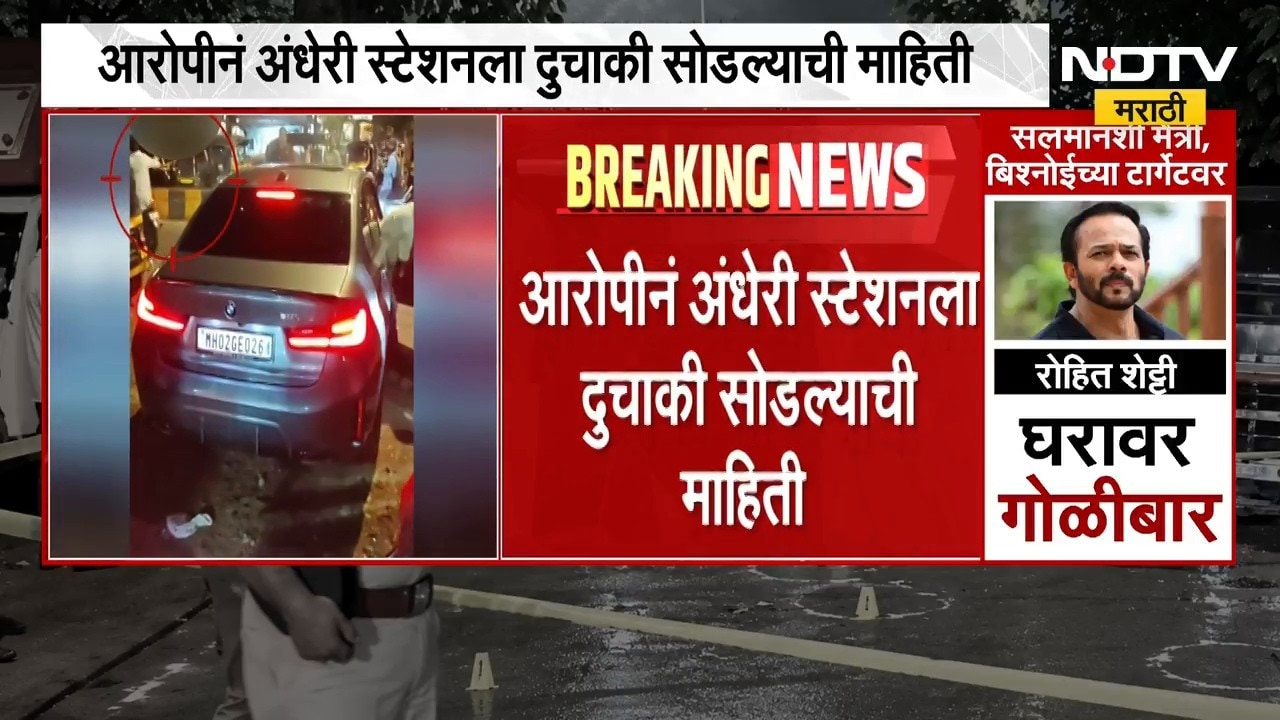 Tiger Shroff Attack | टायगर श्रॉफच्या गाडीवरील गोळीबार प्रकरण, दुचाकीबाबत मोठी अपडेट समोर