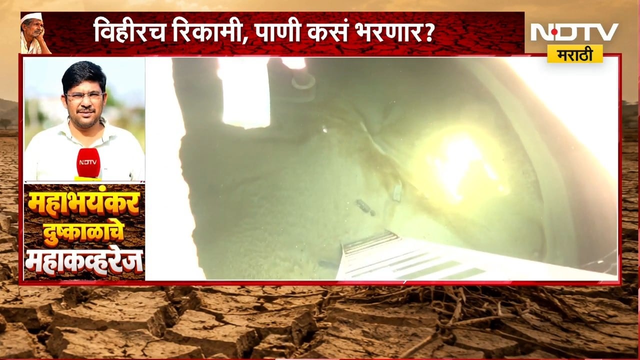 विहीरच रिकामी, पाणी कसं भरणार? तांबे डोणगावातून NDTV मराठीचा Ground Report | Maharashtra Drought