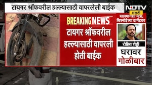 हीच ती बाईक, टायगर श्रॉफवरील हल्ल्यावेळी वापरलेली बाईक पोलिसांकडून जप्त | Tiger Shroff Attack