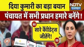 Rajsamand में Deputy CM Diya Kumari का तूफानी दौरा ,Panchayat Chunav में किया जीत का दावा!|Poliitcs