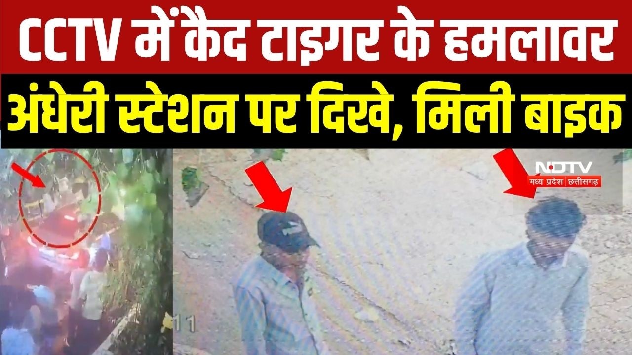 Tiger Shroff Attack: CCTV में कैद टाइगर श्रॉफ के हमलावर, Andheri स्टेशन पर दिखे, पुलिस को मिली बाइक