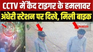 Tiger Shroff Attack: CCTV में कैद टाइगर श्रॉफ के हमलावर, Andheri स्टेशन पर दिखे, पुलिस को मिली बाइक