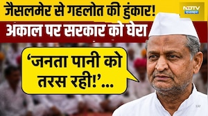 Rajasthan politics: jaisalmer  से gehlot की हुंकार! अकाल पर सरकार को घेरा| Ashok Gehlot| Politics