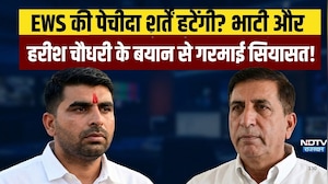EWS की पेचीदा शर्तें हटेंगी? भाटी और हरीश चौधरी के बयान से गरमाई सियासत!